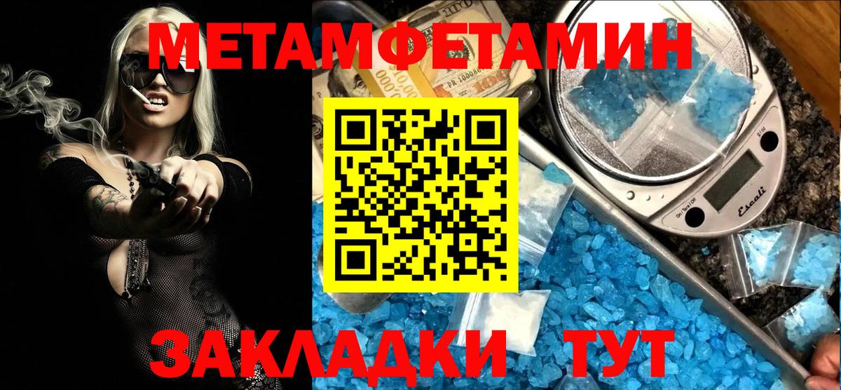 АМФЕТАМИН VHQ Усть-Джегута