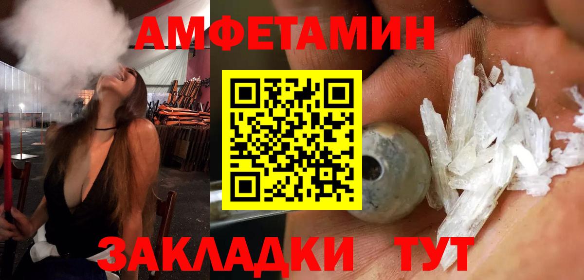 АМФЕТАМИН  Amphetamine 98%  blacksprut рабочий сайт  Усть-Джегута  Вход с VPN 