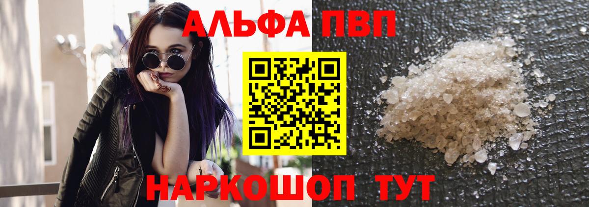 А ПВП кристаллы Усть-Джегута