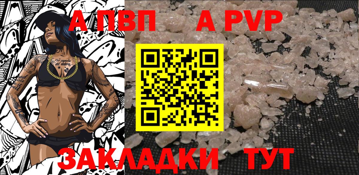 Alpha-PVP  A PVP СК КРИС  Усть-Джегута  Вход с VPN  Alpha-PVP СК 