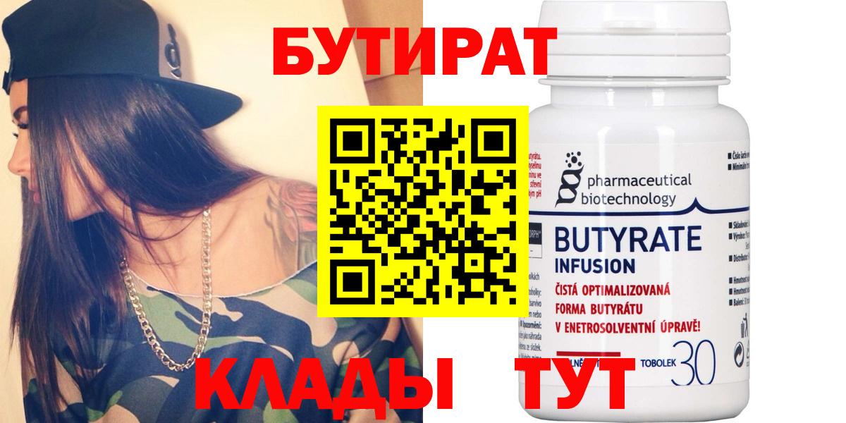 БУТИРАТ оксана Усть-Джегута