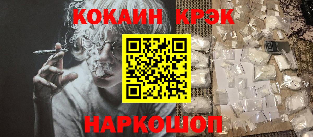 Кокаин FishScale Усть-Джегута
