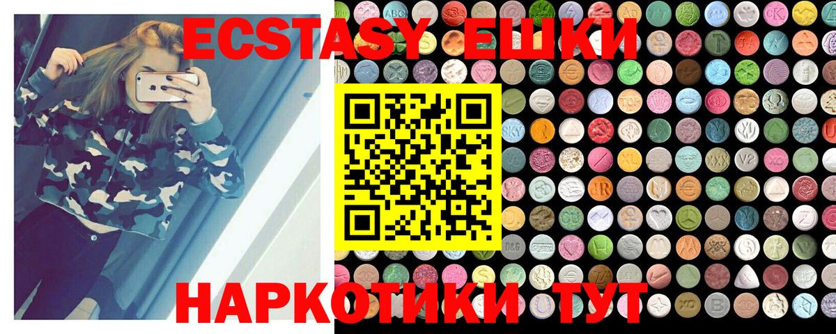 Усть-Джегута  Ecstasy 99%  Вход с VPN  Экстази 280 MDMA 