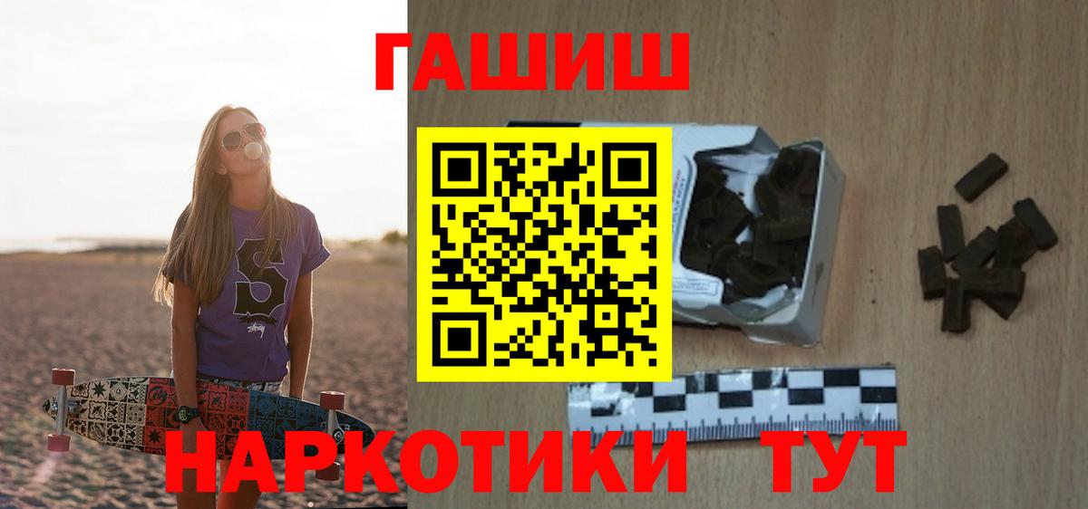 ГАШ VHQ  Вход с VPN  Усть-Джегута  ГАШ  где найти наркотики  ГАШ AMNESIA HAZE 