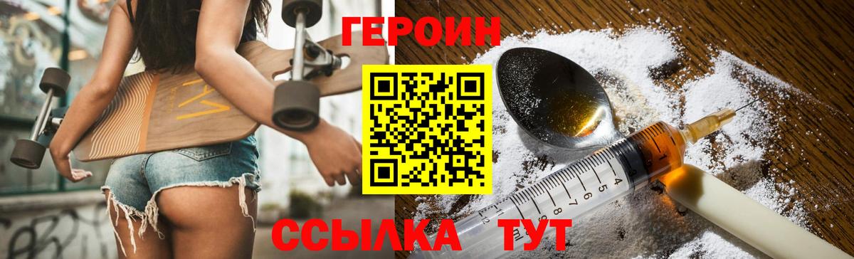 Героин VHQ  Вход с VPN  Усть-Джегута 