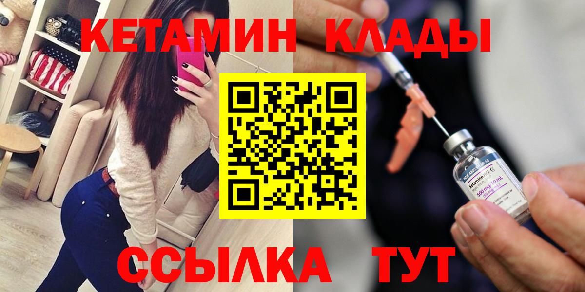 Усть-Джегута  КЕТАМИН VHQ  гидра вход  КЕТАМИН VHQ  Вход с VPN 