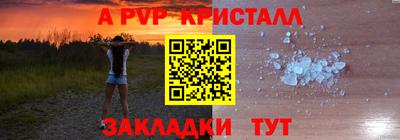 а пвп мука Нальчик