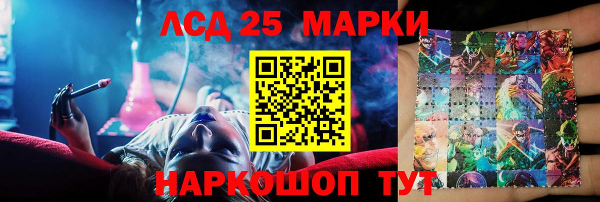 LSD-25 экстази ecstasy Усть-Джегута