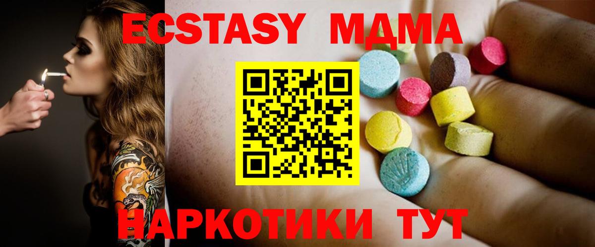 MDMA Molly  Вход с VPN  Усть-Джегута 