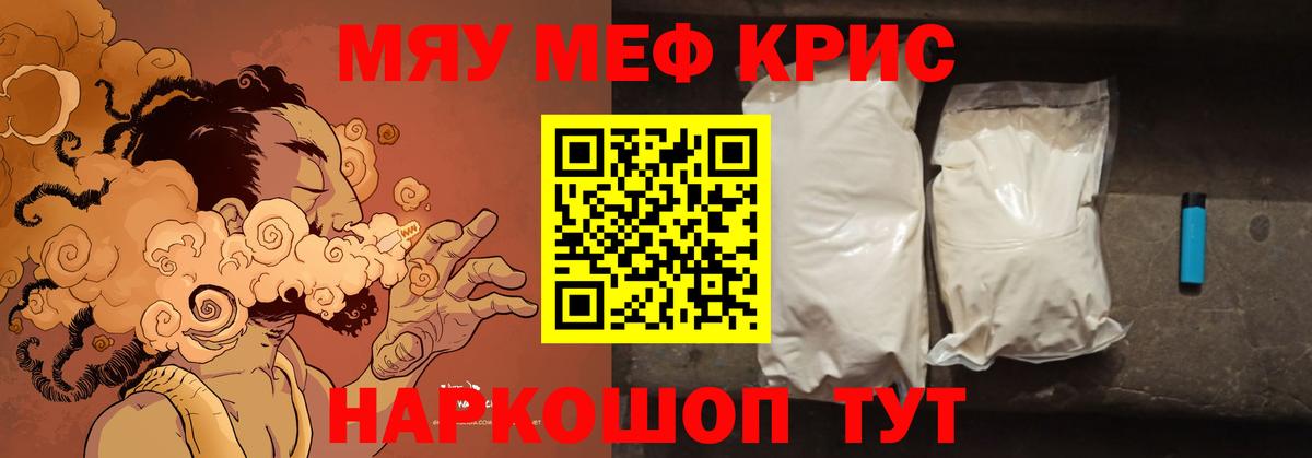 Усть-Джегута  МЕФ мука  Вход с VPN  МЕФ  МЕФ mephedrone 