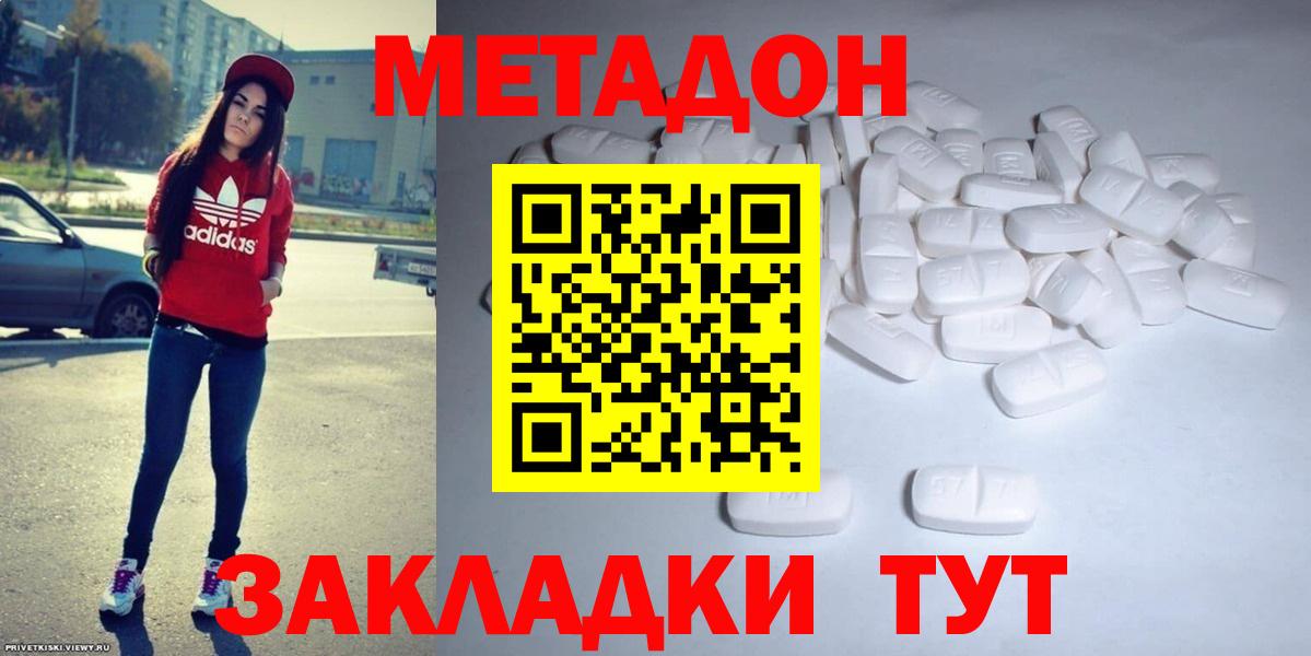 МЕТАДОН белоснежный Усть-Джегута