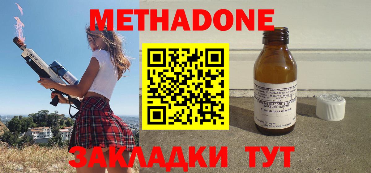 Метадон мёд  Метадон кристалл  Вход с VPN  Усть-Джегута 