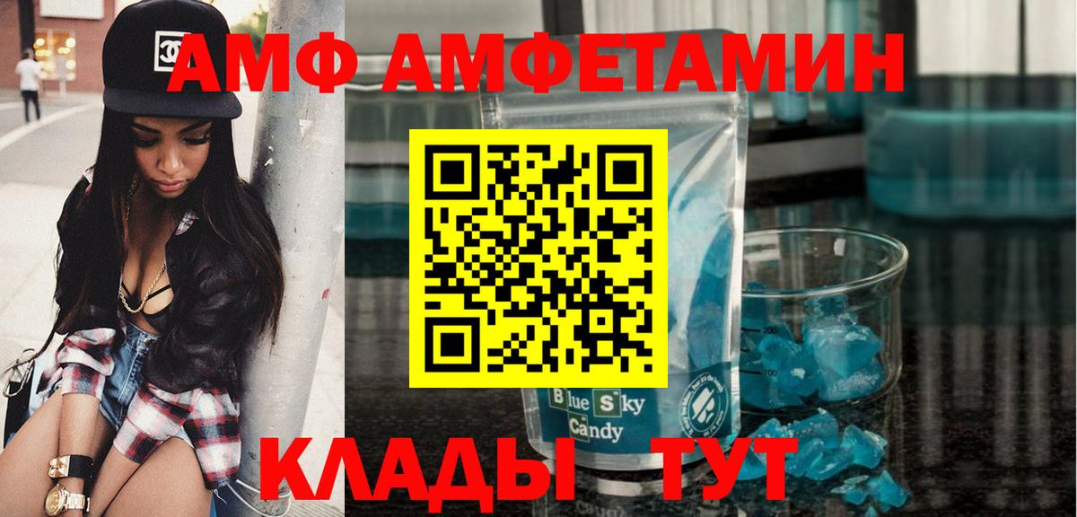 Первитин пудра Усть-Джегута